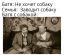 шариков, собачье сердце, батя