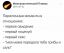 Отношения, грибы, сало, мама, перелом