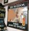 пиво соси, бутылки