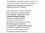 Катюша, слово о полку Игореве
