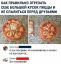 пицца, кусок, большой, геометрия