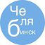 логотип, Челябинск