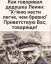 Ленин, бревно, хуйня