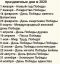 праздники, 2020, победа