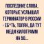Терминатор
