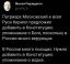Водка, бог, конституция, Кирилл