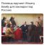 Ленин, бомба, половцы, печенеги