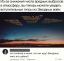 небо очистилось, титры, ЗВ