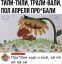 апрель, рыжий, песня