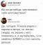ничтожество, тиндер