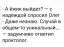 ёжик, проктолог