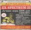рембо, компьютерные игры, спектрум, zx spectrum, ibm