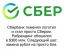 Сбербанк, логотип, рубль, бля, ребрендинг