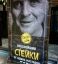 реклама, стейки,  Ганнибал Лектер, гвозди
