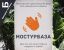 мостурбаза, база отдыха, уединение, реклама, брендинг, рука, ладони