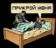 полицейский, кровать, прикой