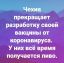 Коронавирус, Чехия, вакцина, пиво