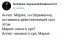мария, девственница, беременна