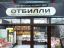 магазин, отбилли, яйца, почки, печень