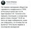 Толстой, общество трезвости