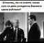 Штирлиц, рубли