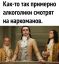 взгляд, алкоголики, наркоманы, сумерки