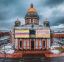 собор, свадьба, корпоративы, цыгане, скидки, исаакиевский собор, Санкт-Петербург