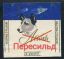 собака, Пересильд, космос, сигареты, лайка, пачка