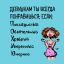 понравится девушке