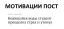 мотивация, боязнь утонуть