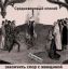 средневековье, костёр, ведьма, спор, женщина