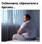 брюхо, печаль, кровать, мужик, шторы, окно