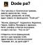 депо, трамвай, француз