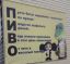 Пиво, Чебурашка, песня, Гена