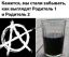 Анархия, стакан, портвейн, родитель, Цой