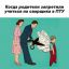 Сварщик, крылья, ножницы, пту, пиджак, образование, родители, дети