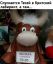 бычара,игрушка