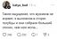 твиттер, голубцы