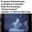 терминатор, служба