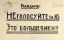 выборы, листовка, большевики