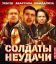 саакашвили, буш, кондализа, фильм, афиша, фотожаба