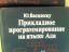 программирование, язык ада