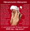 поздравление