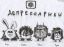 депресс, смешарики