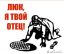 люк, вейдер, отец