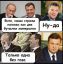 янукович, газ, минералка, путин, медведев