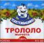 трололо, жирнота