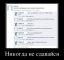 унылый трололо, демотиватор, запеканка