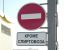 стоп, знак, спиртовоз