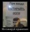 демотиваор, объявление